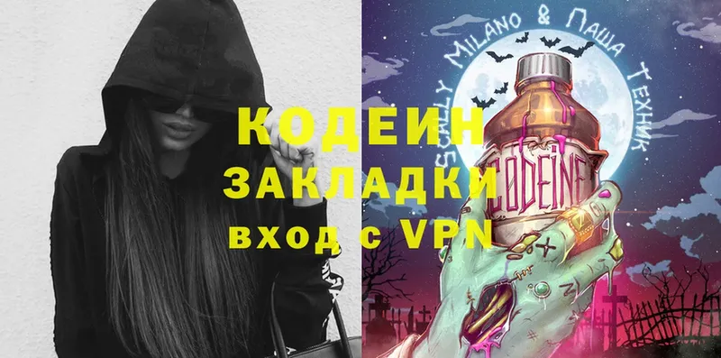 Кодеин Purple Drank  Димитровград 