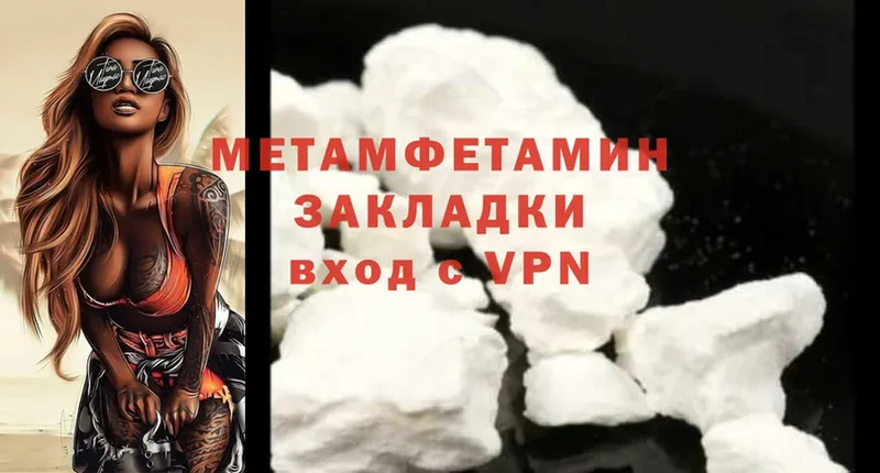 Метамфетамин мет Димитровград